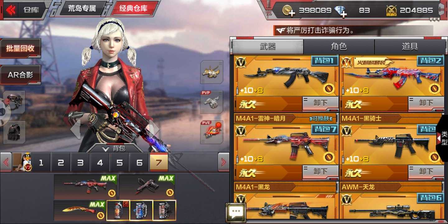枪战王者租号