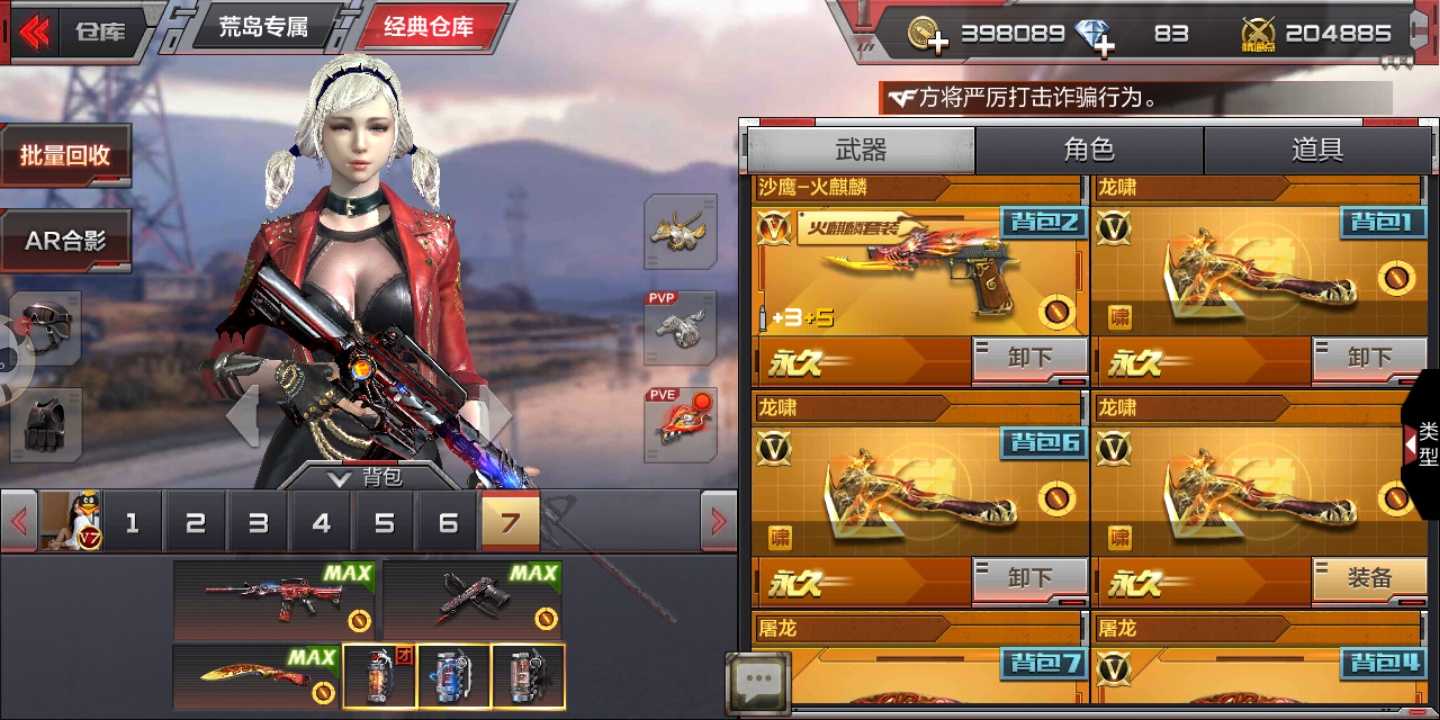 枪战王者租号