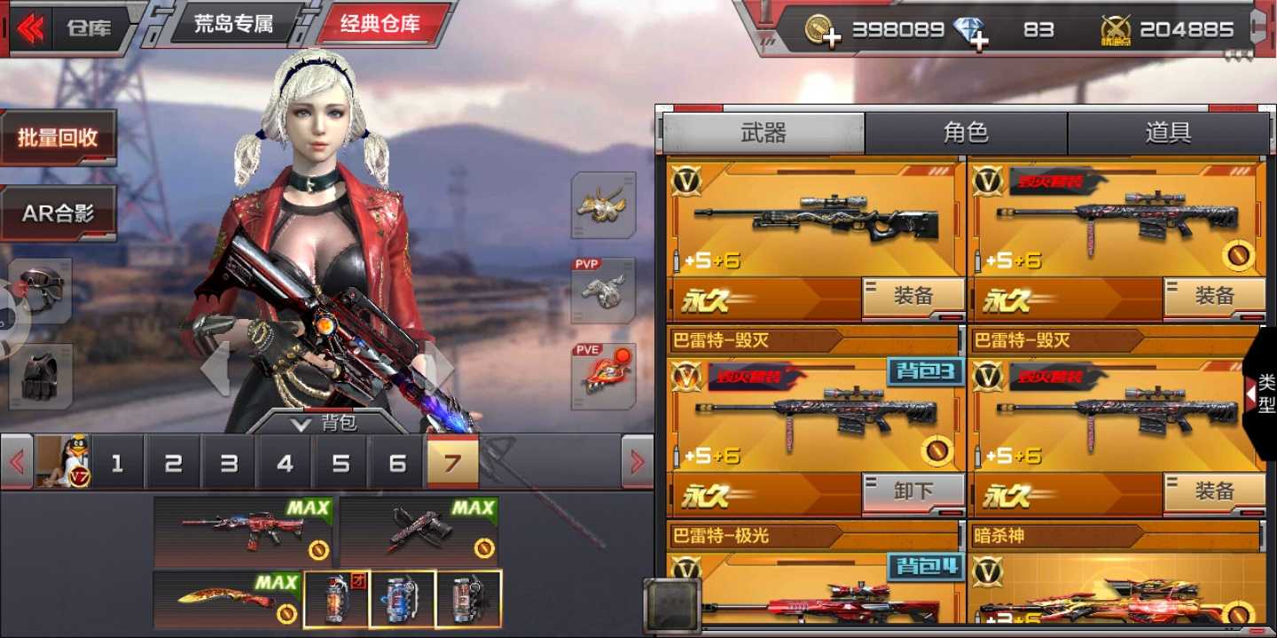 枪战王者租号
