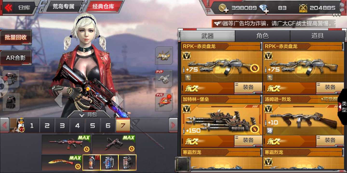 枪战王者租号