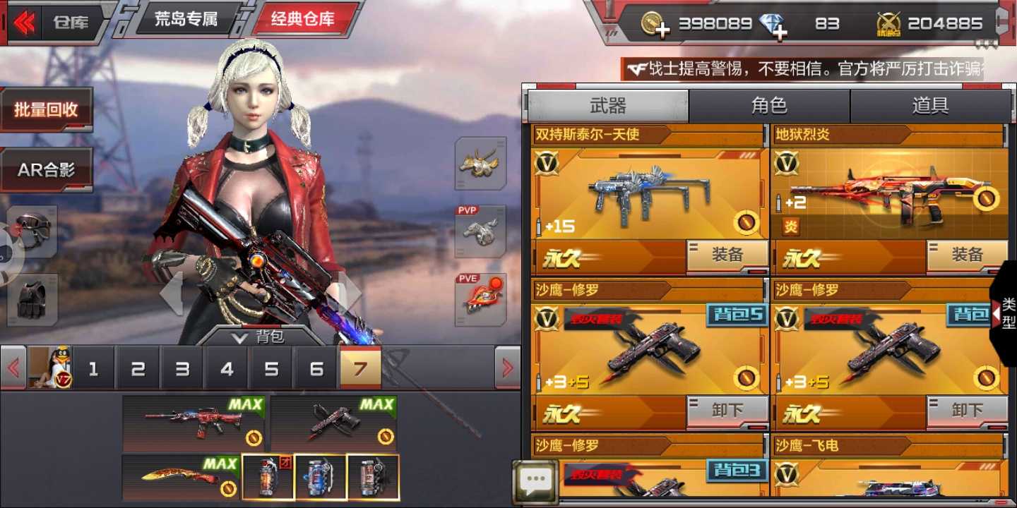 枪战王者租号