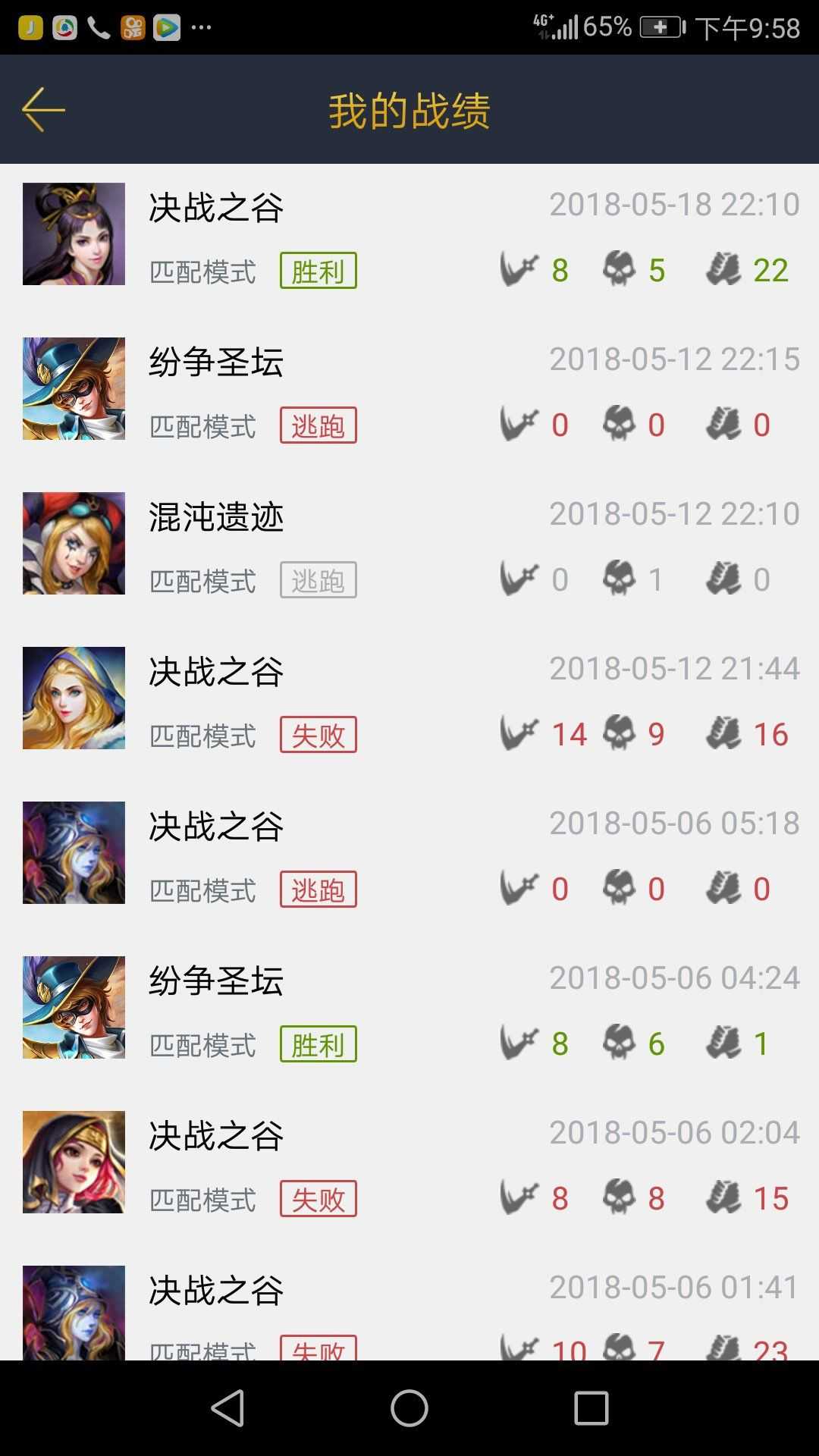 英魂之刃租号