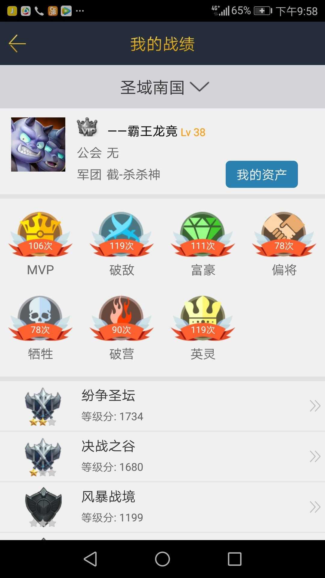 英魂之刃租号