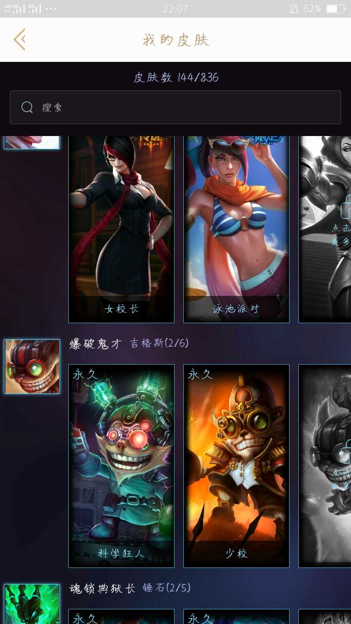 英雄联盟租号