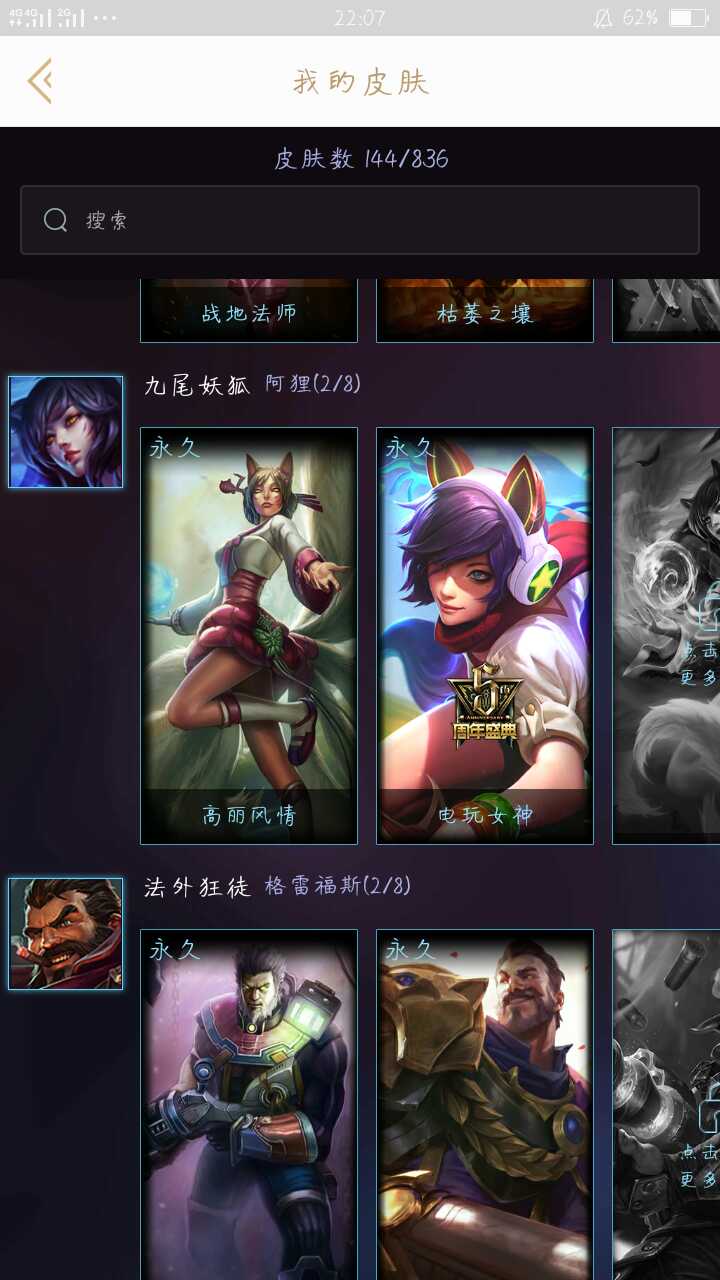英雄联盟租号