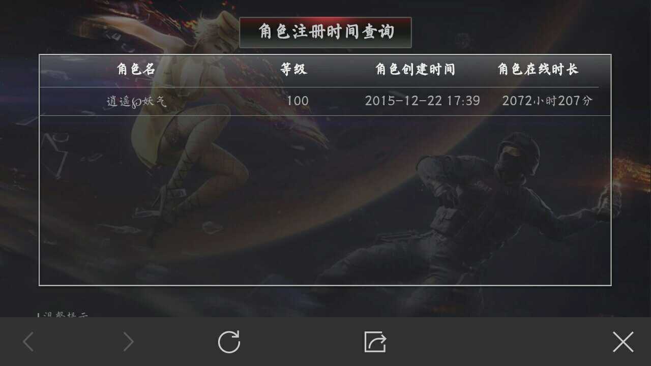 枪战王者租号