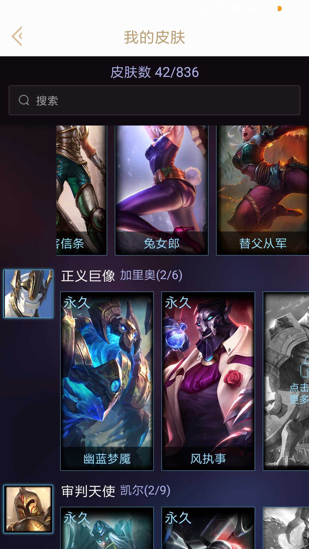 英雄联盟租号