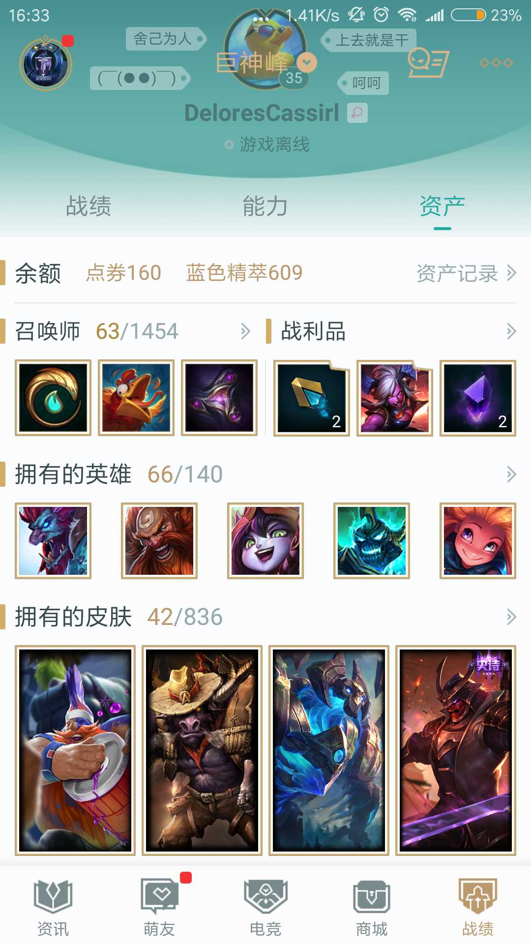 英雄联盟租号