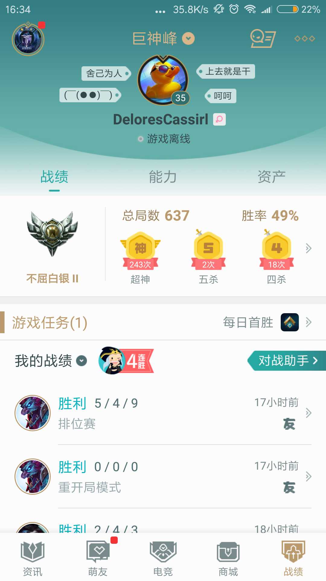 英雄联盟租号