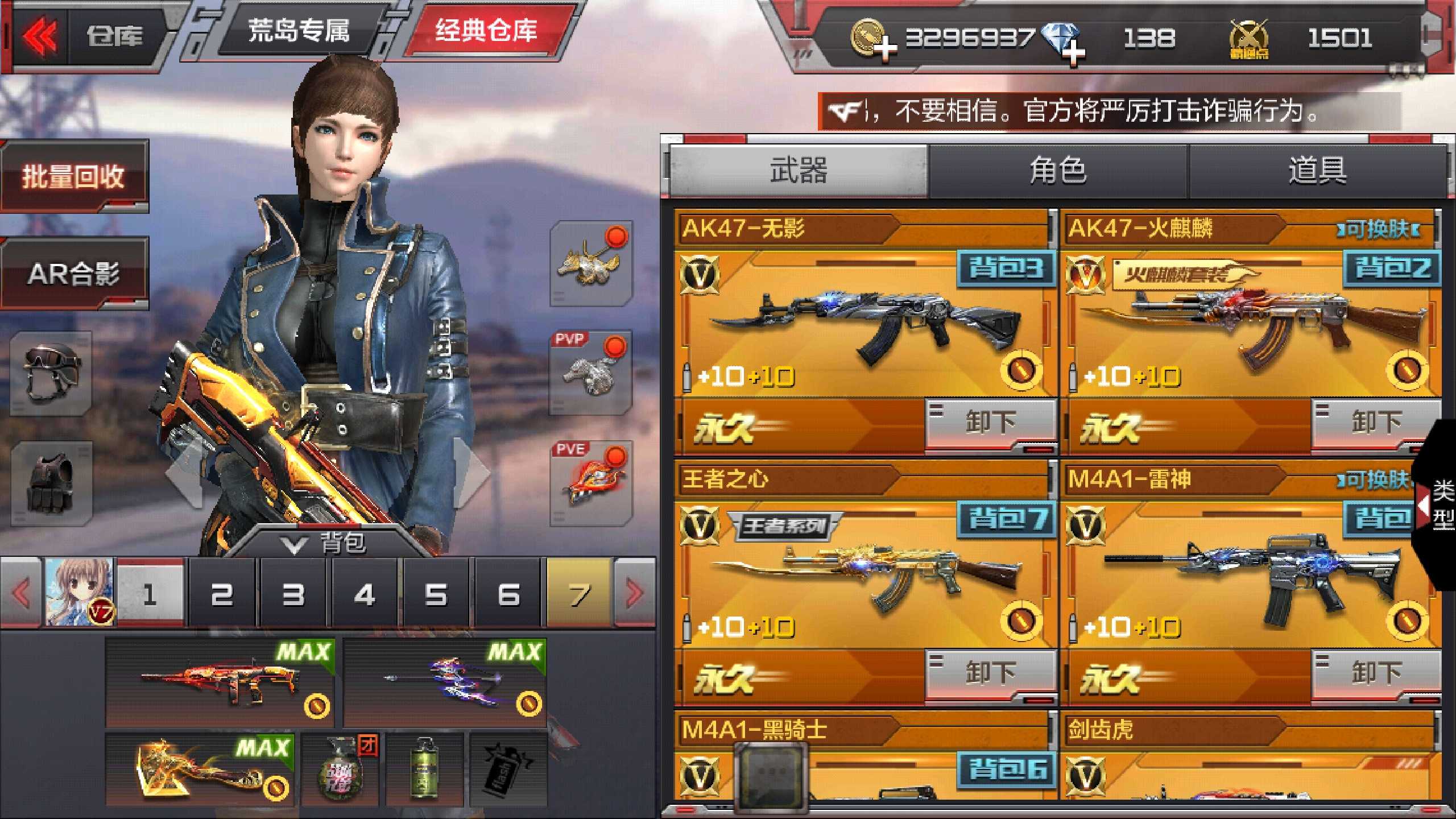 枪战王者租号