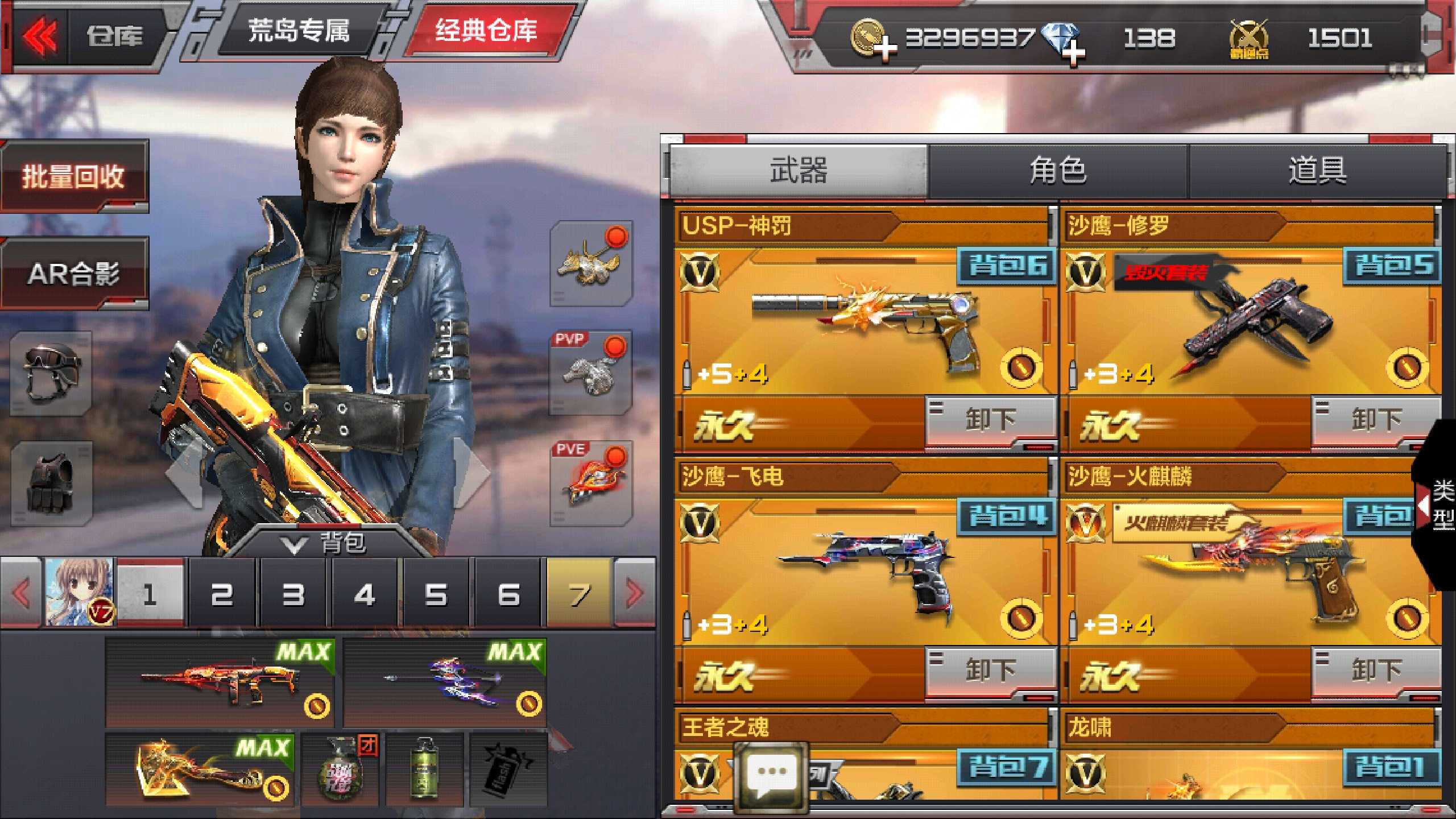 枪战王者租号