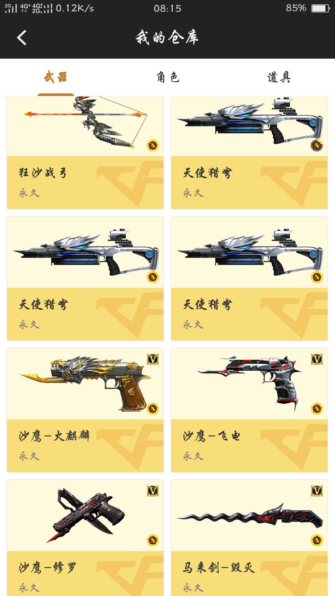 枪战王者租号