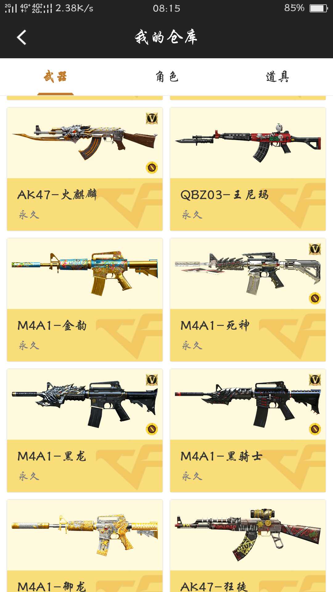 枪战王者租号