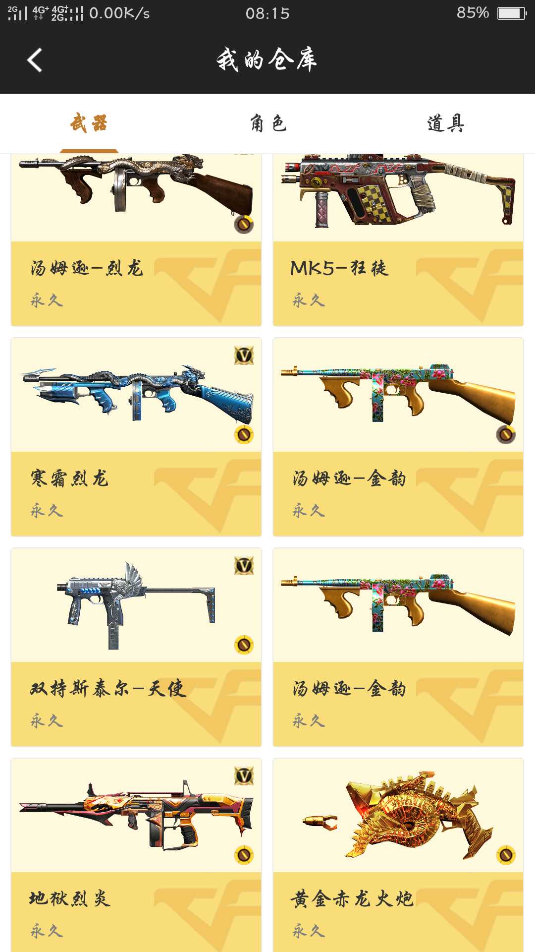 枪战王者租号