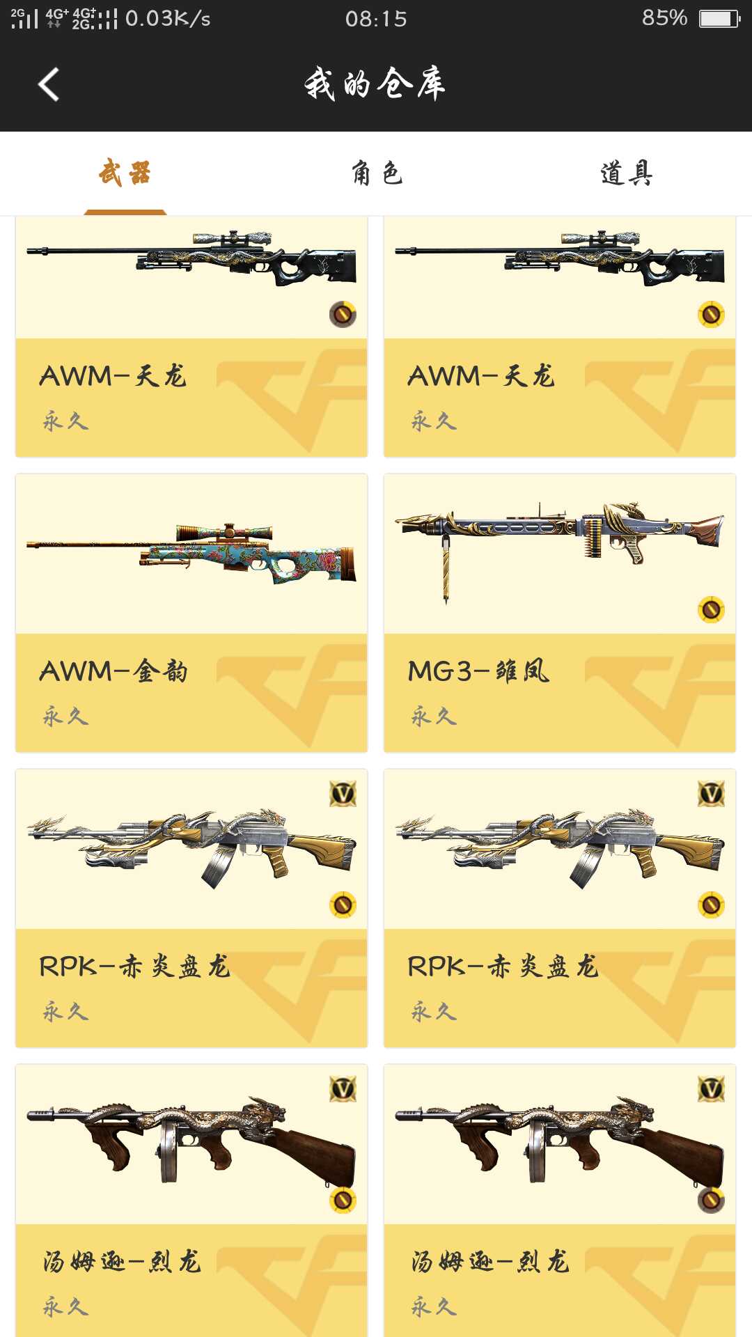 枪战王者租号