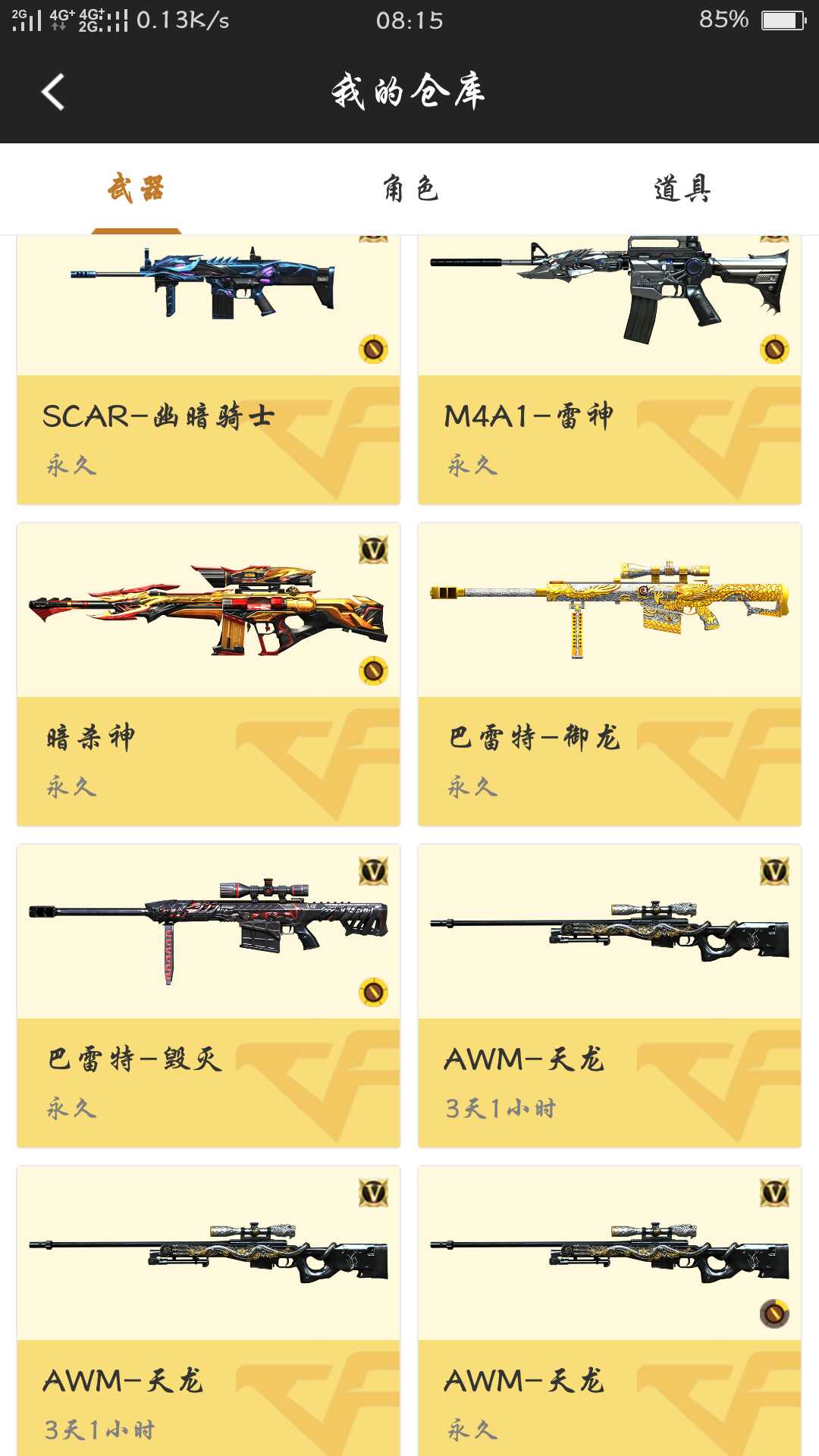 枪战王者租号