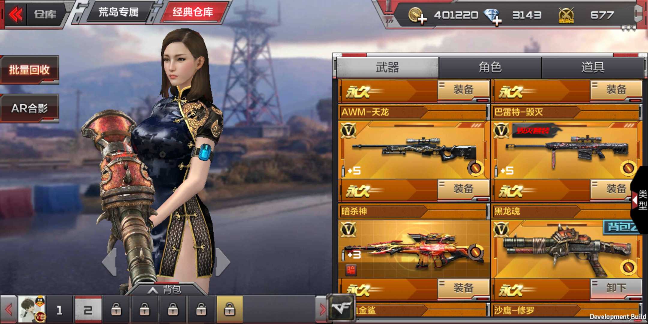 穿越火线:枪战王者(体验服)租号