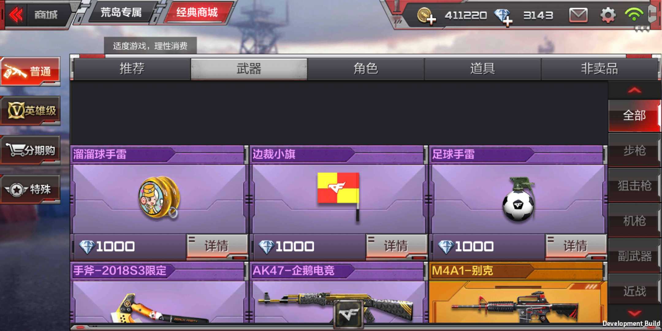 穿越火线:枪战王者(体验服)租号