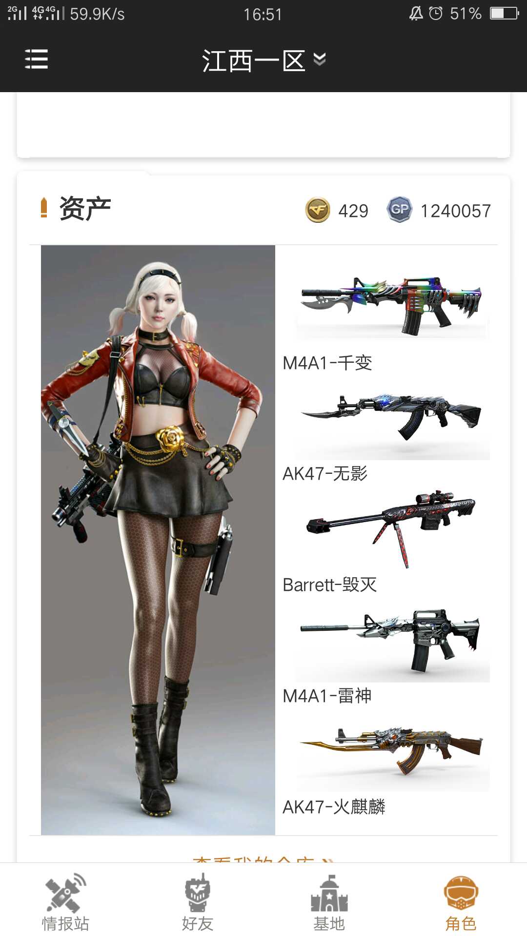 穿越火线租号