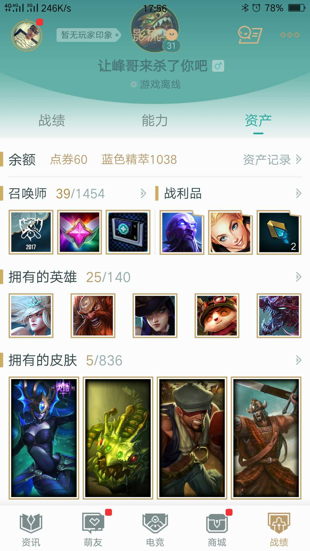 英雄联盟租号