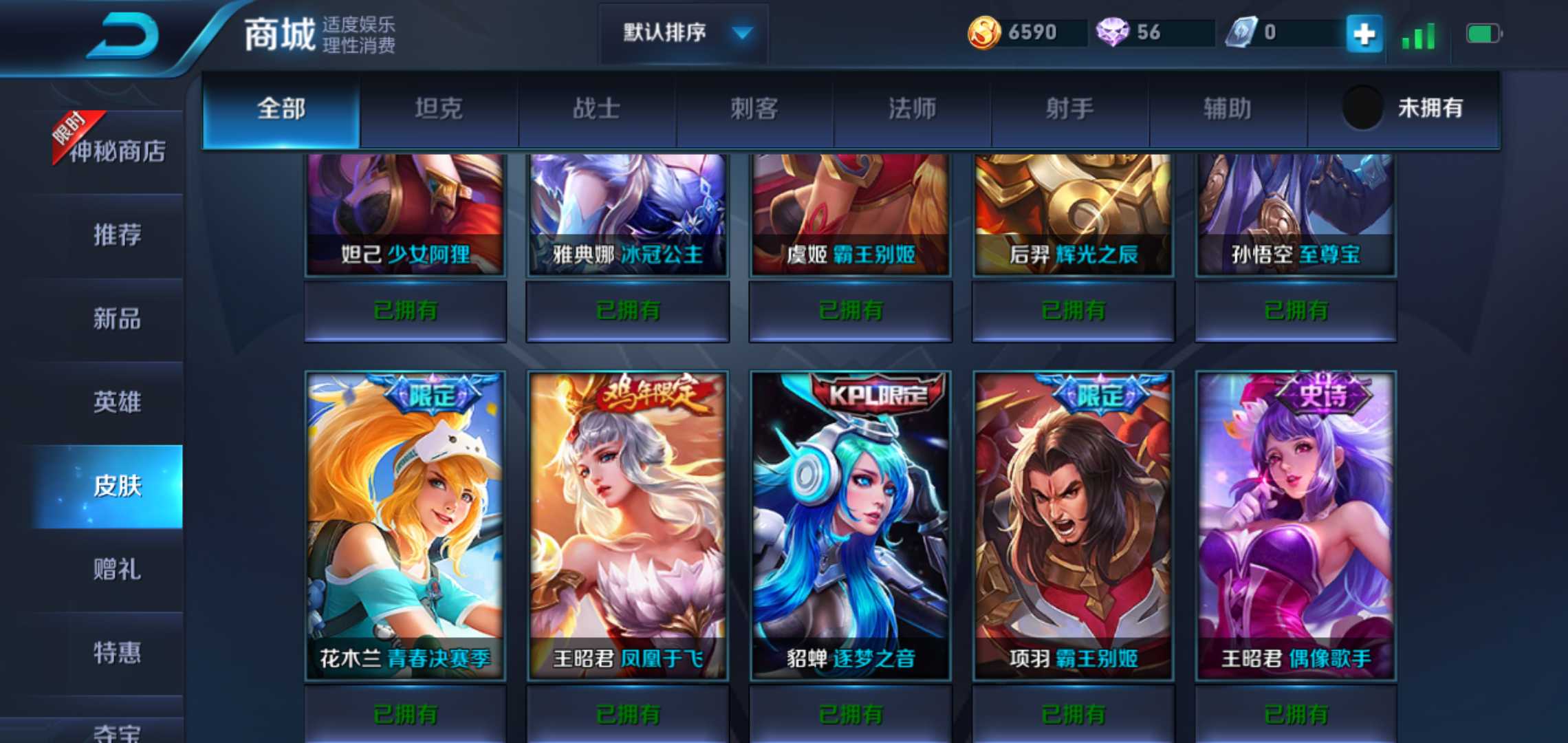 王者荣耀租号