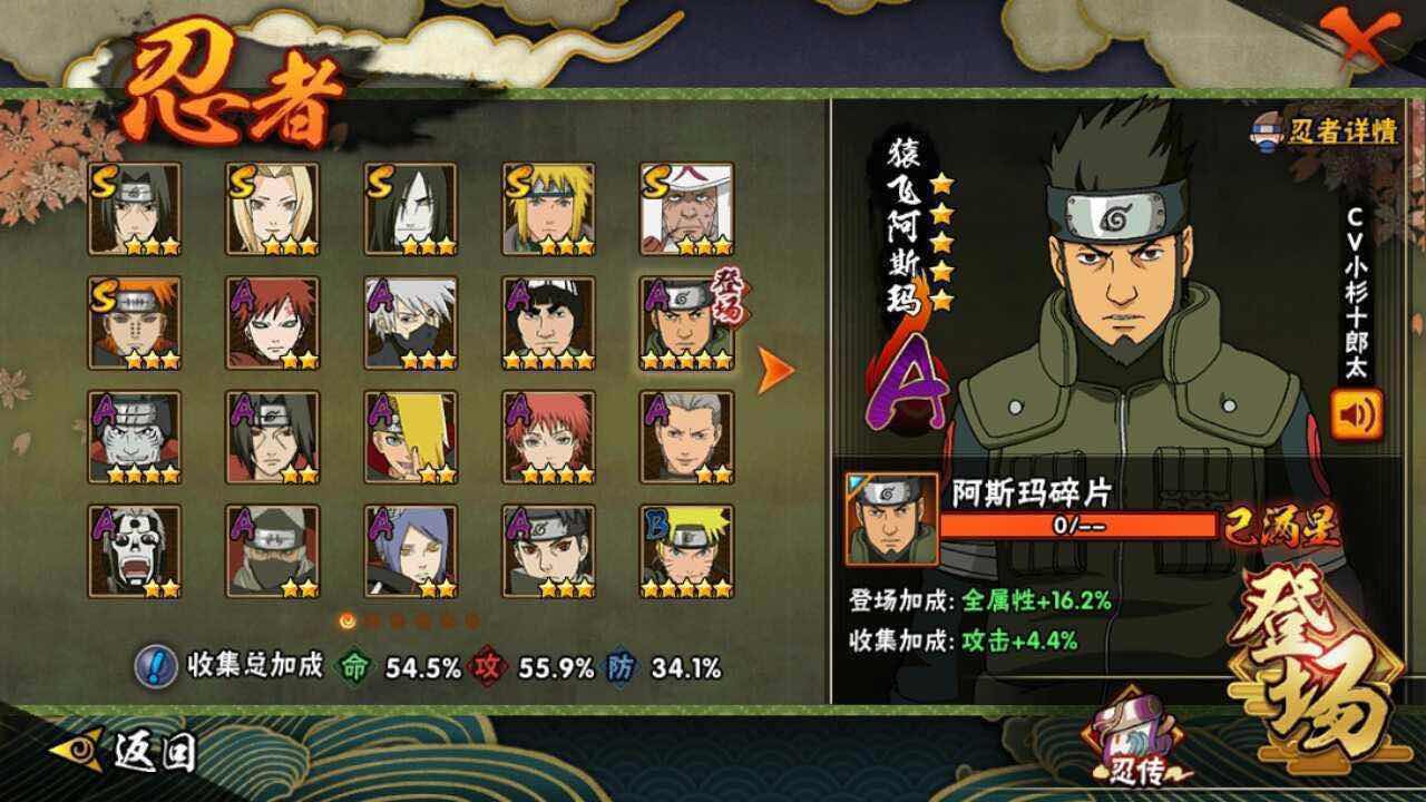 423W|7S须佐鼬四代三代天道大蛇丸|13A鼬迪南神卡_火影忍者(手游)_QQ账号_QQ账号区服_光辉网游租号平台-汇聚全网游戏账号资源,1元租号玩来宙斯租号平台免费租号猫官网上号器APP下载,手游账号出租借号玩租号网站QQ飞车CF英雄联盟吃鸡有号租