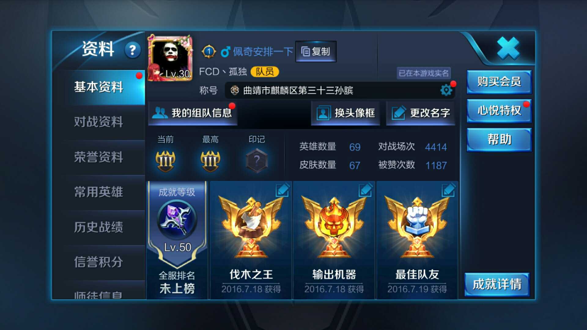 王者荣耀租号