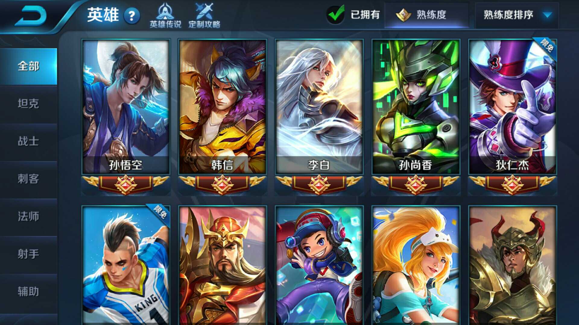 王者荣耀租号