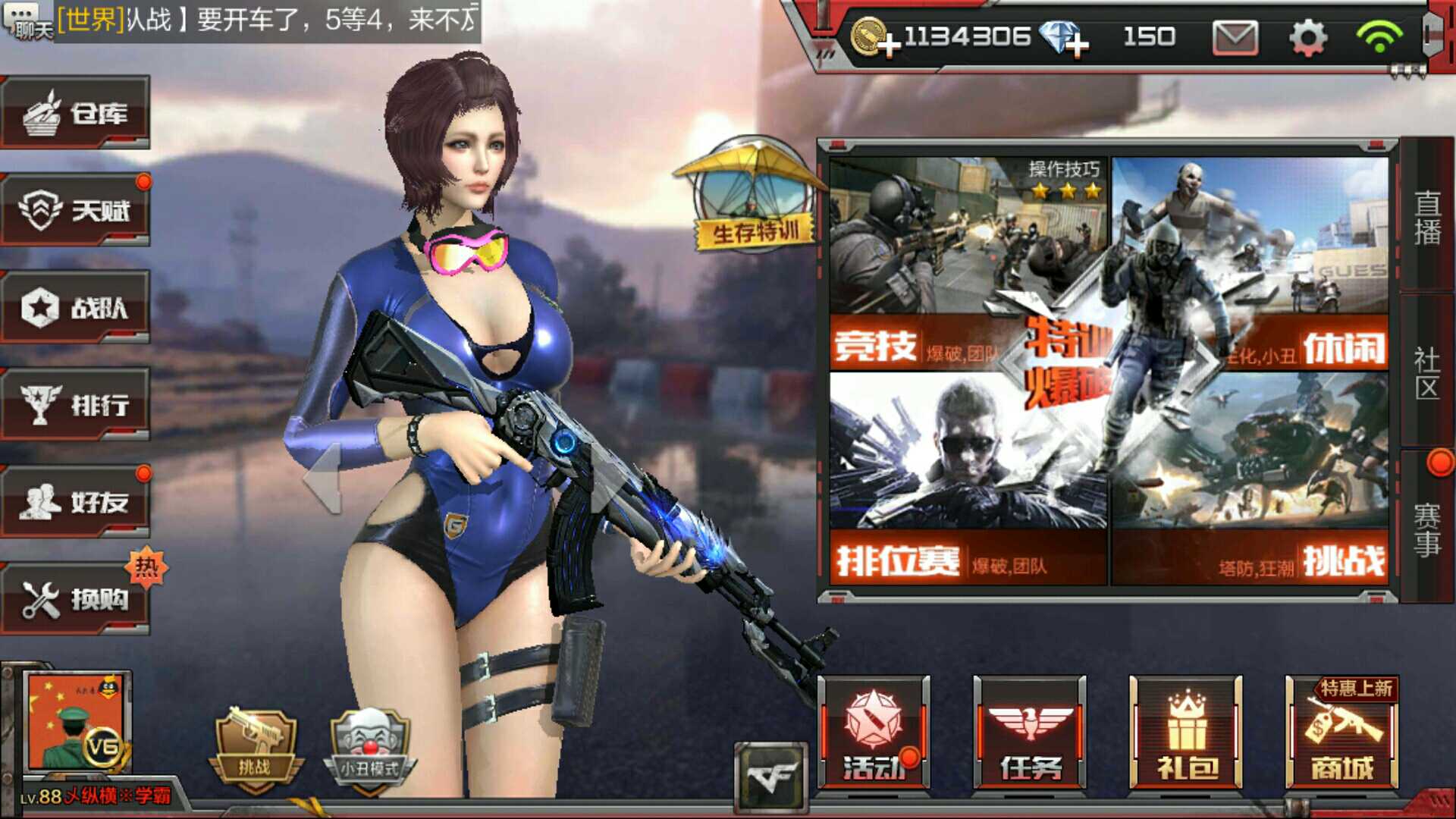 枪战王者租号