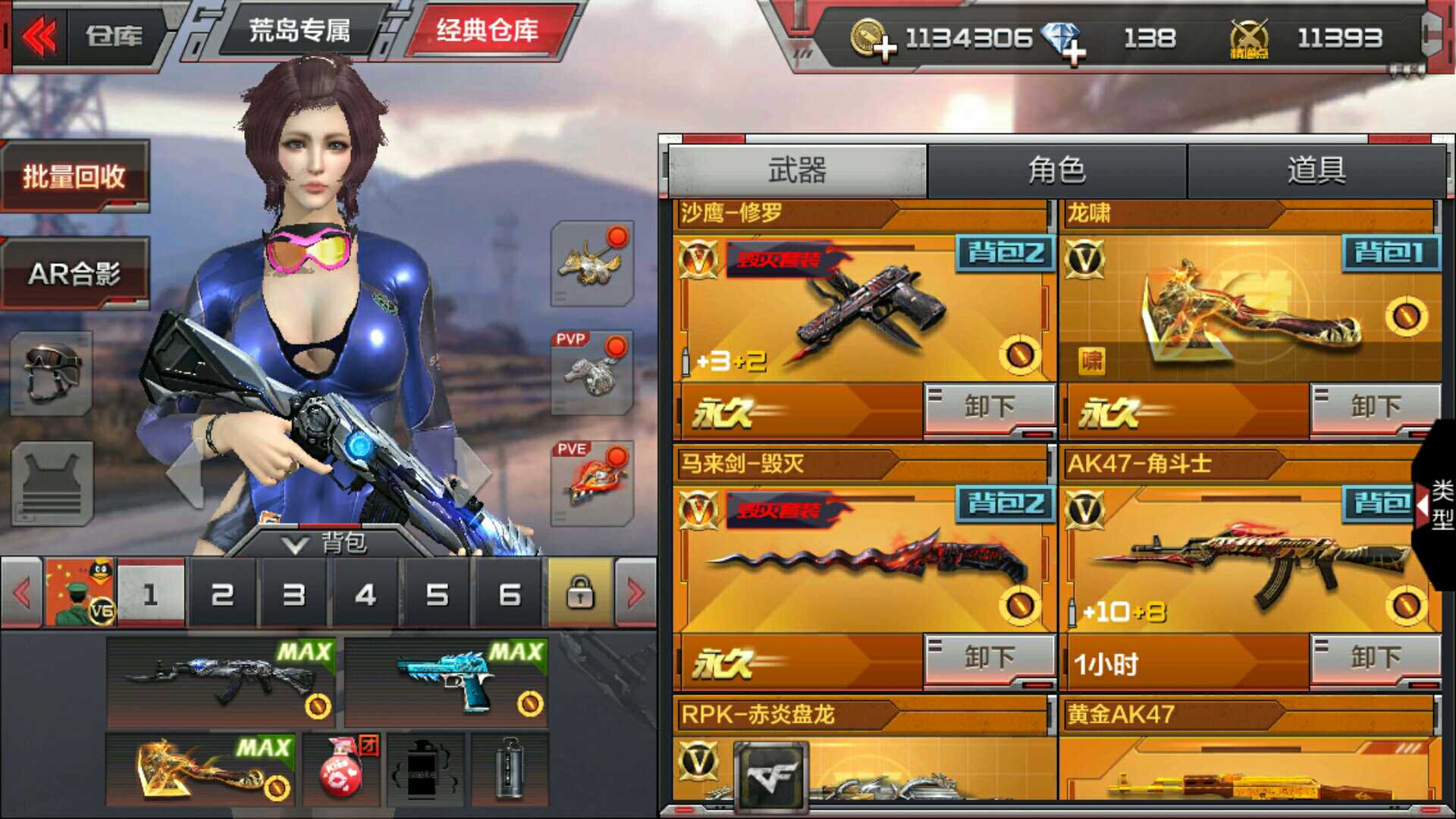 枪战王者租号