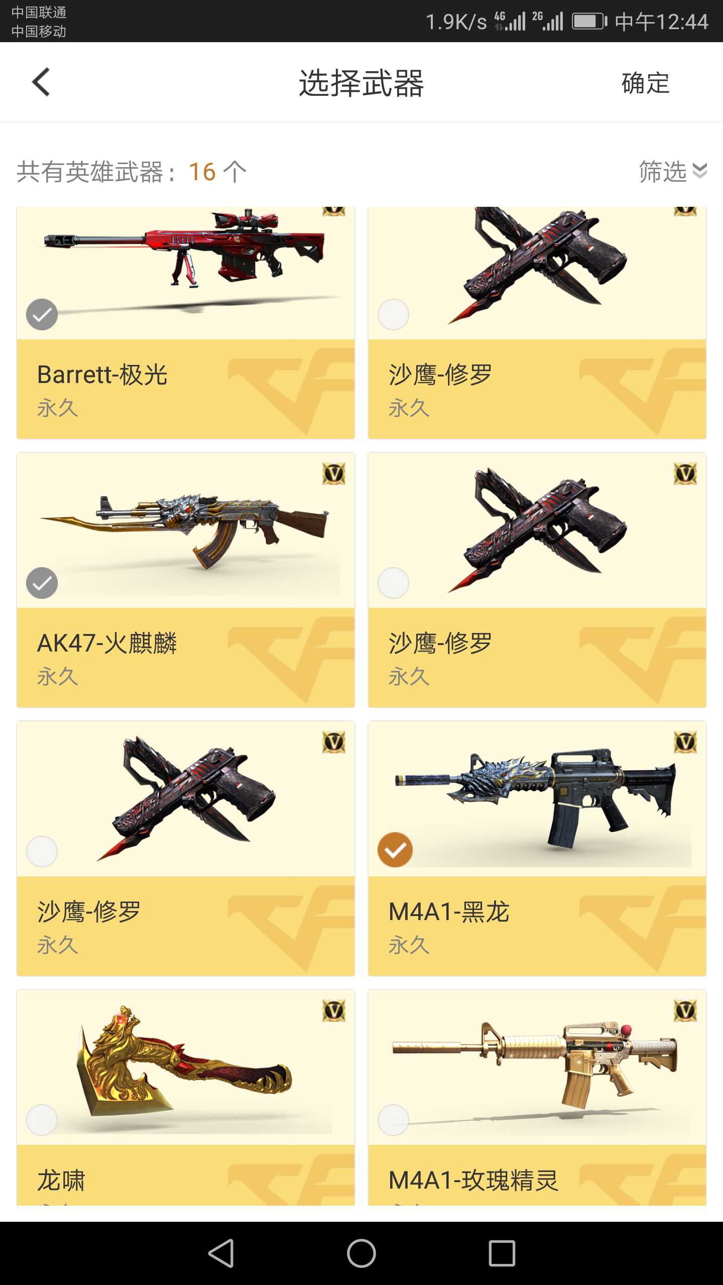穿越火线租号