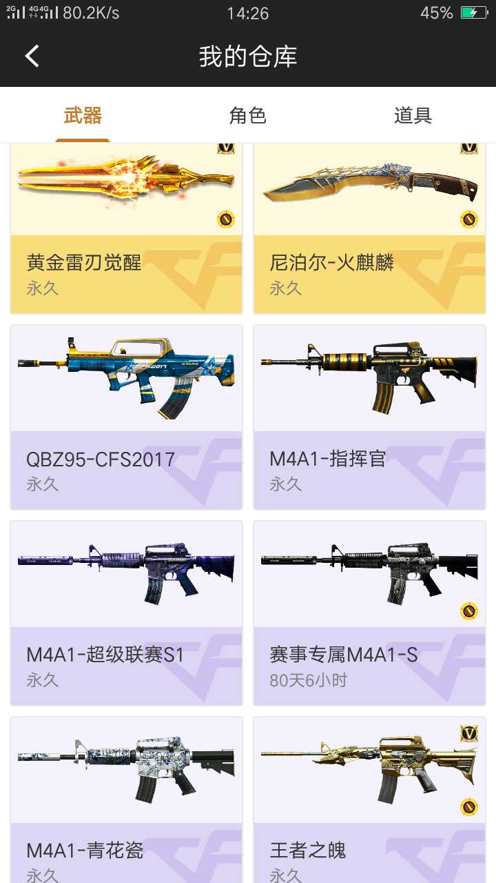 枪战王者租号