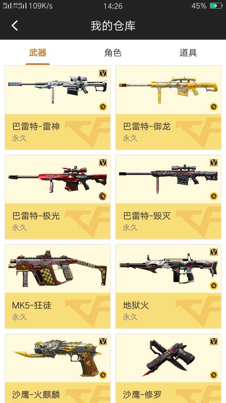 枪战王者租号