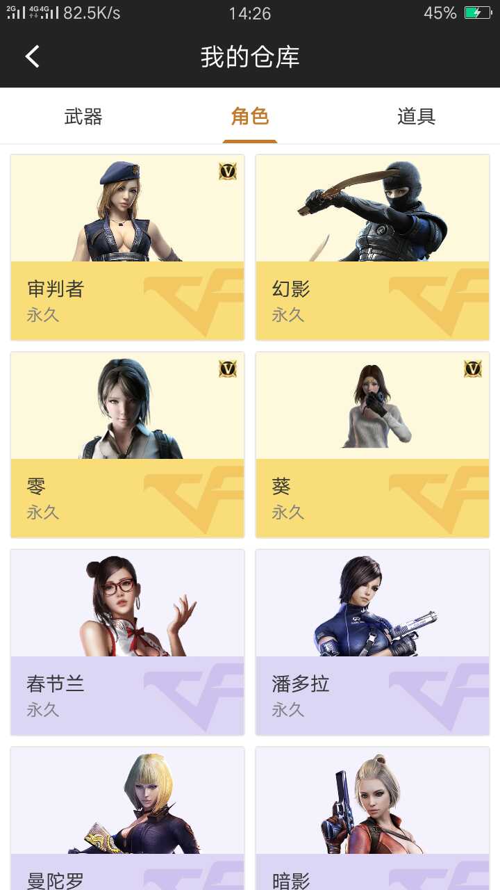 枪战王者租号