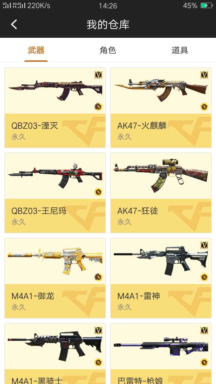 枪战王者租号