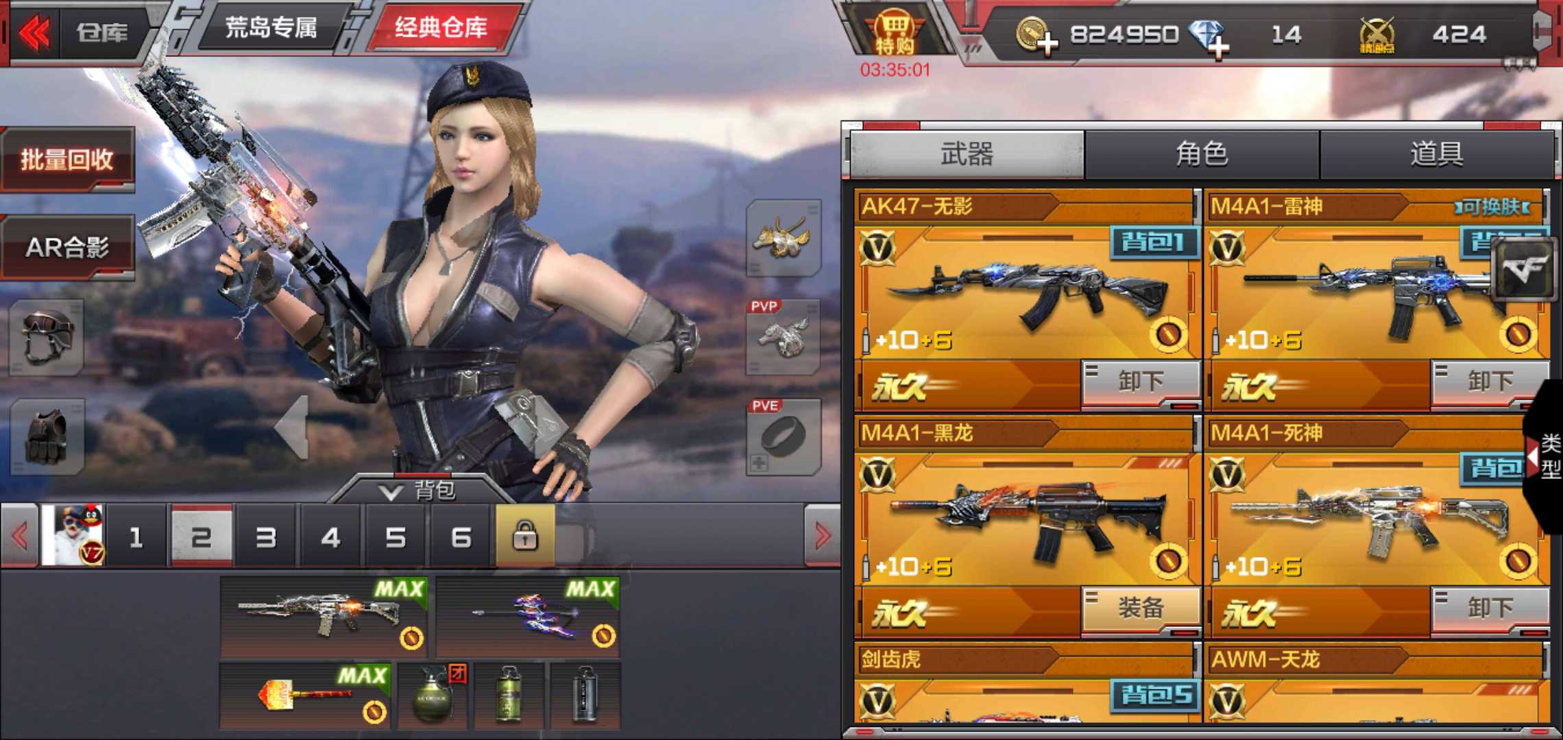 枪战王者租号