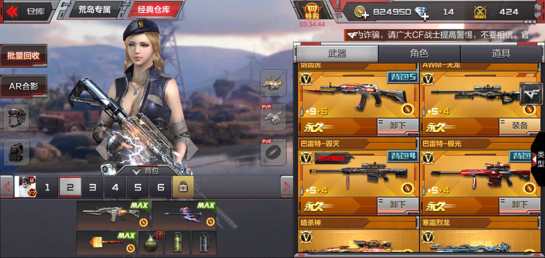枪战王者租号
