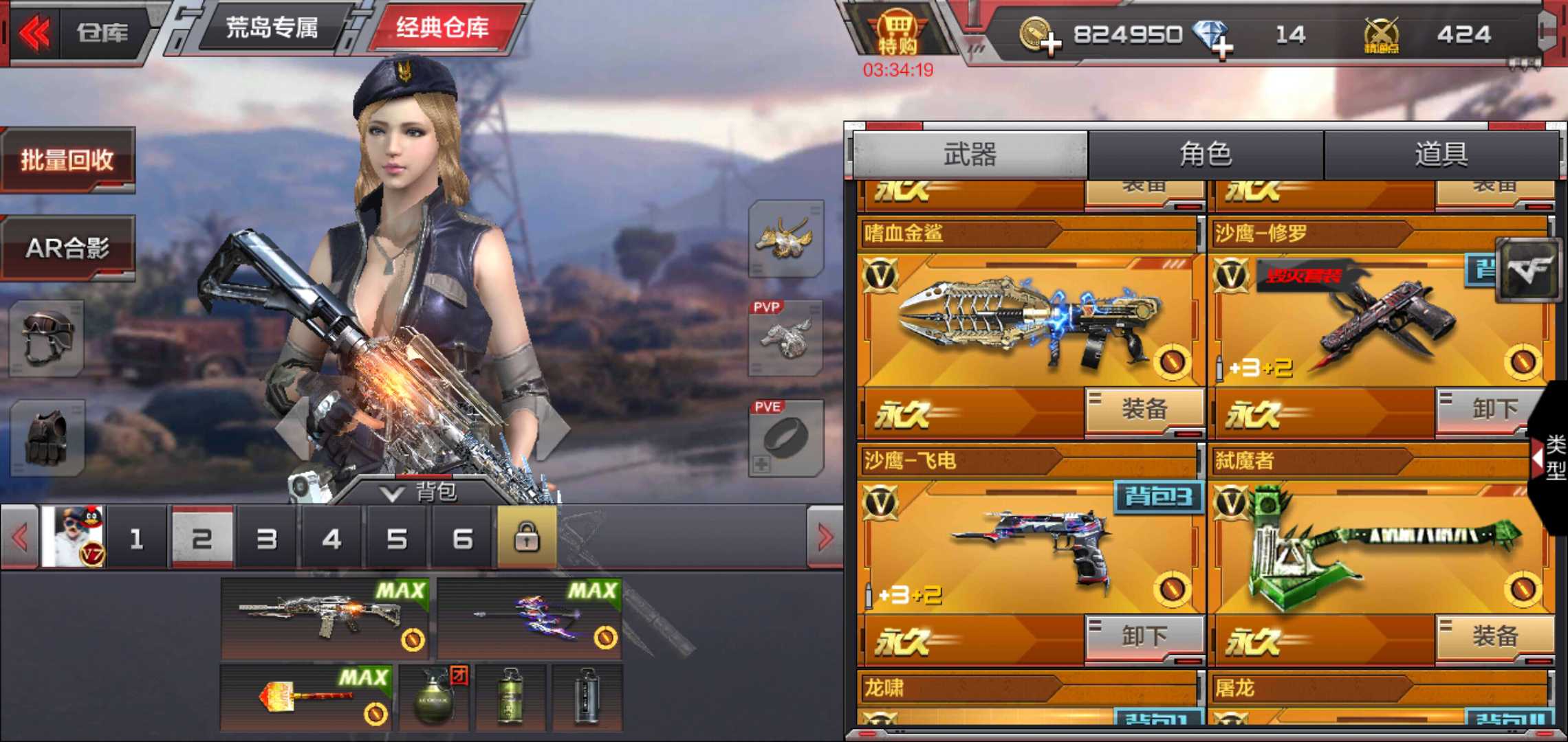 枪战王者租号