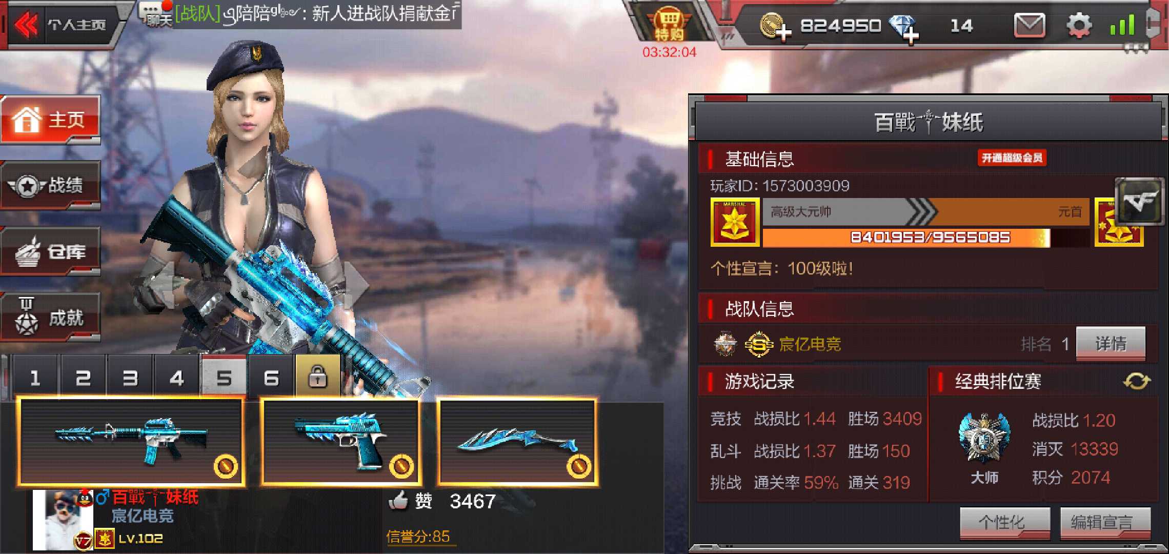 枪战王者租号