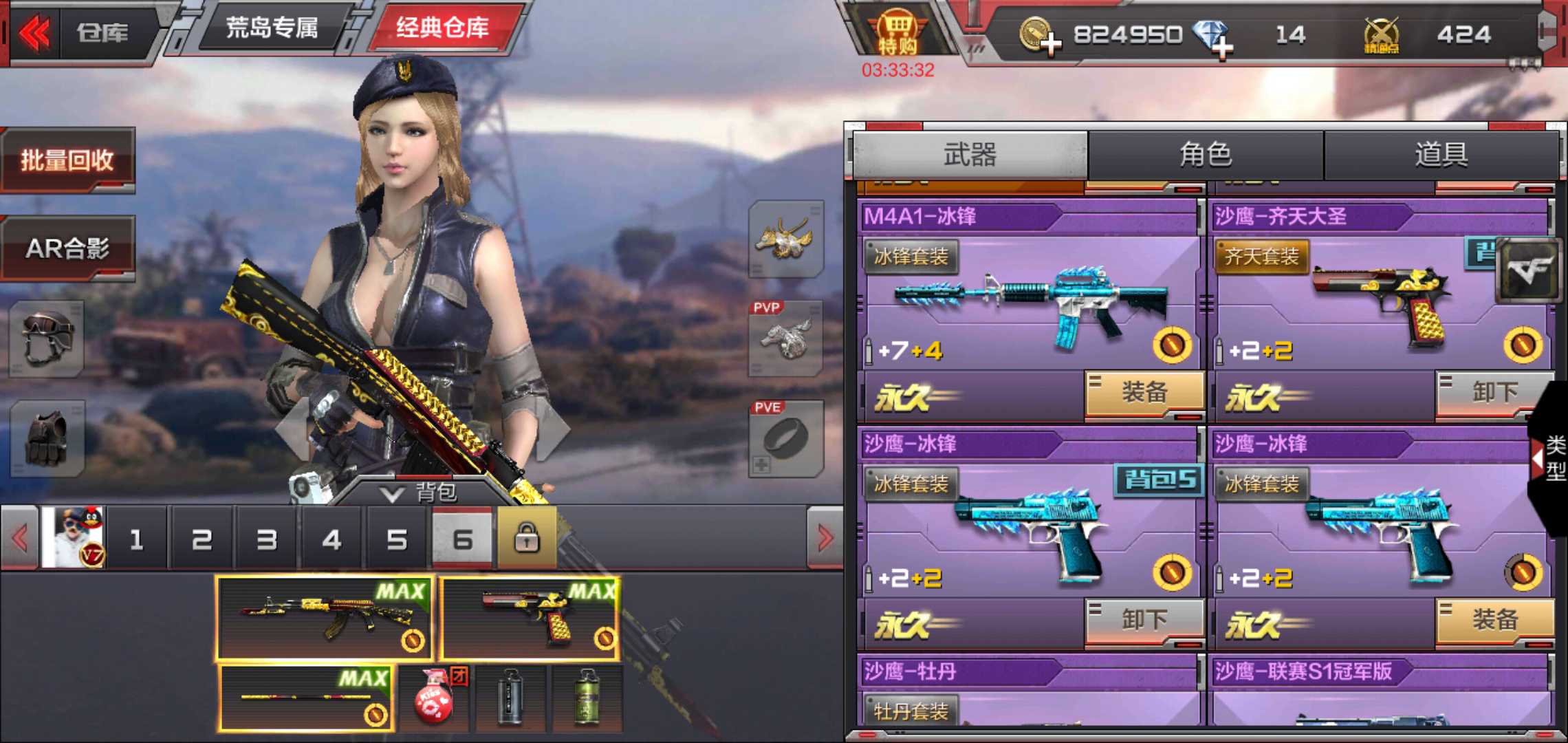 枪战王者租号