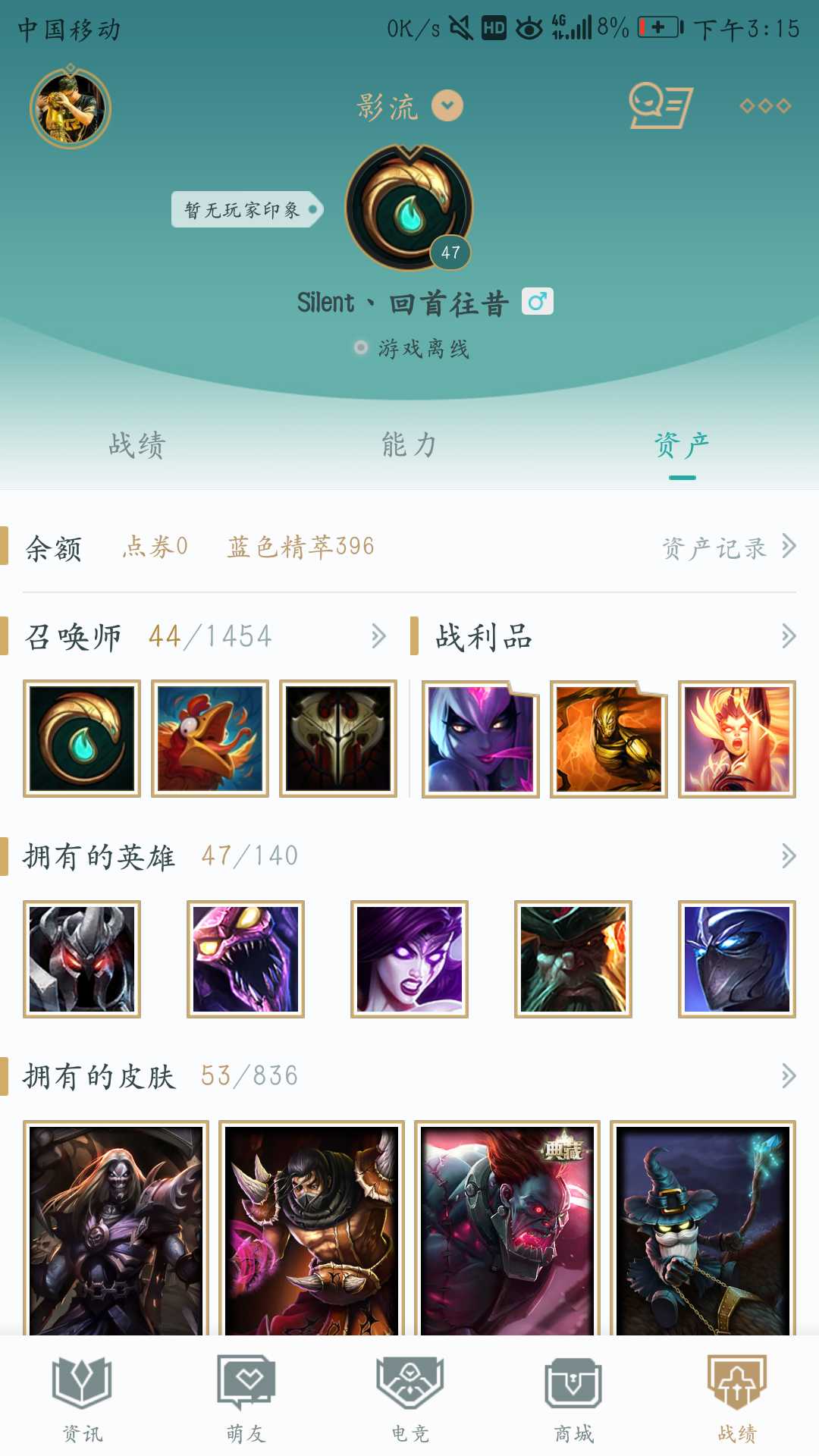 英雄联盟租号