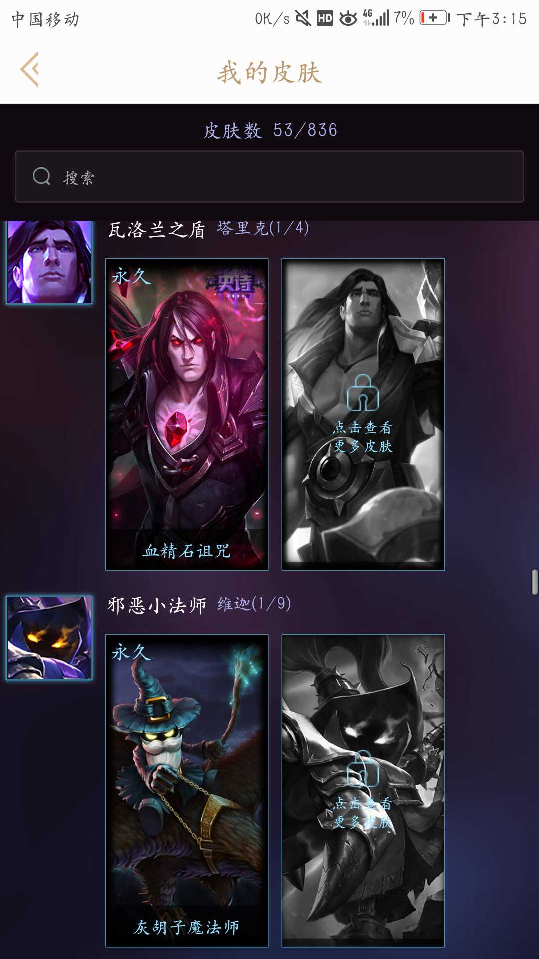 英雄联盟租号