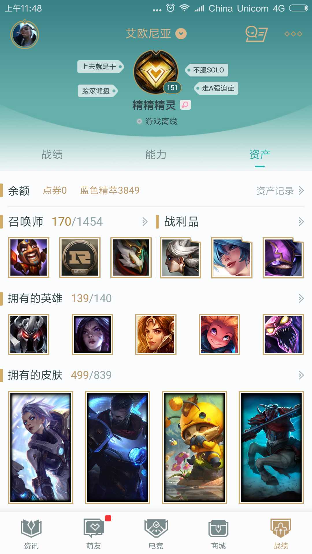 英雄联盟租号