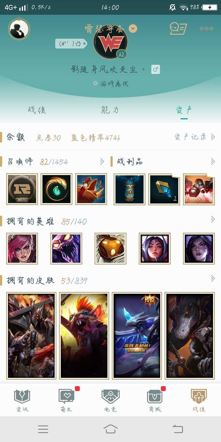 英雄联盟租号