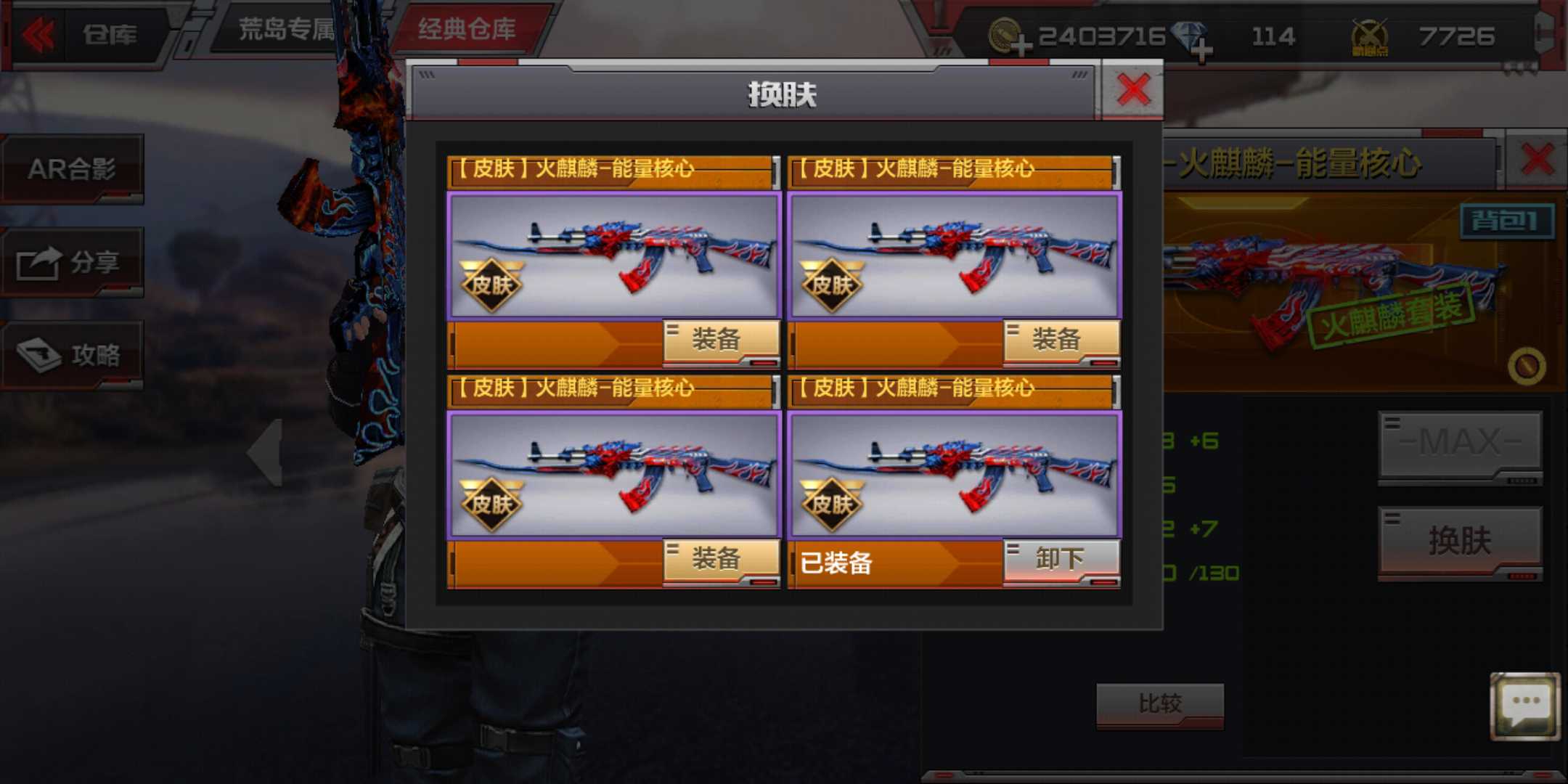 枪战王者租号