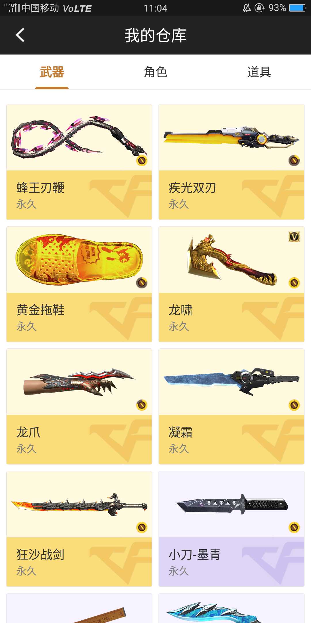 枪战王者租号