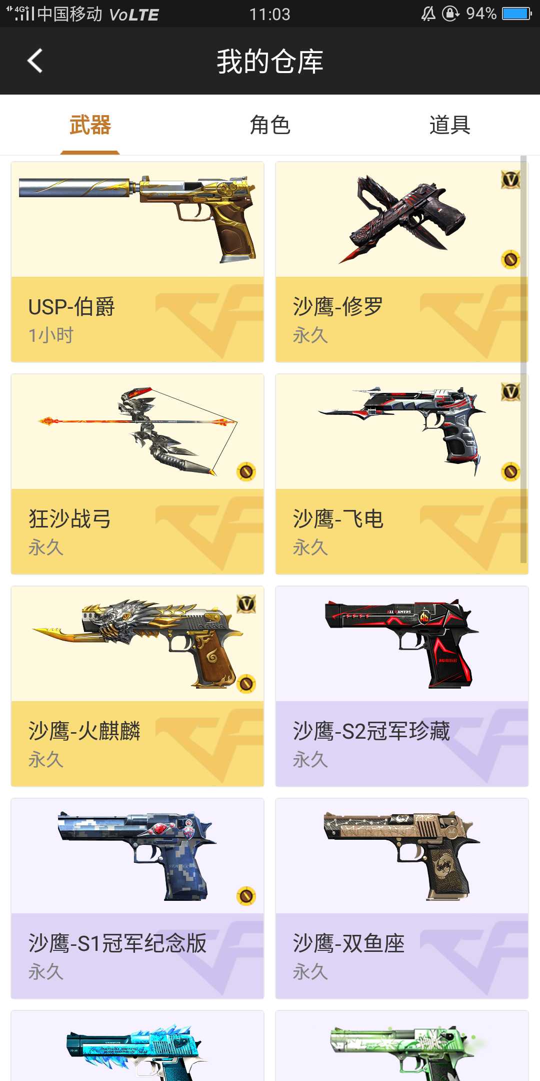 枪战王者租号