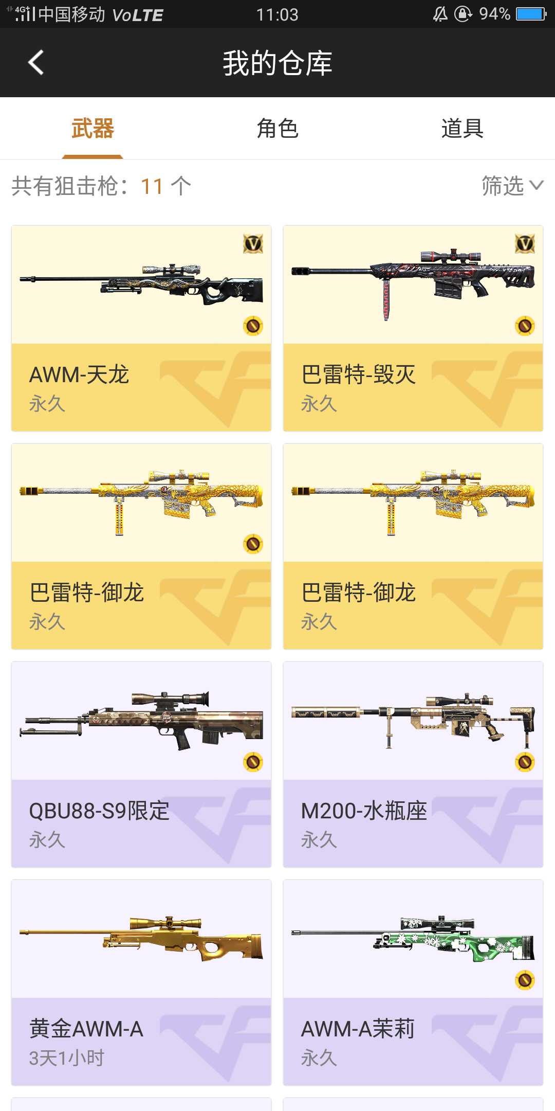 枪战王者租号