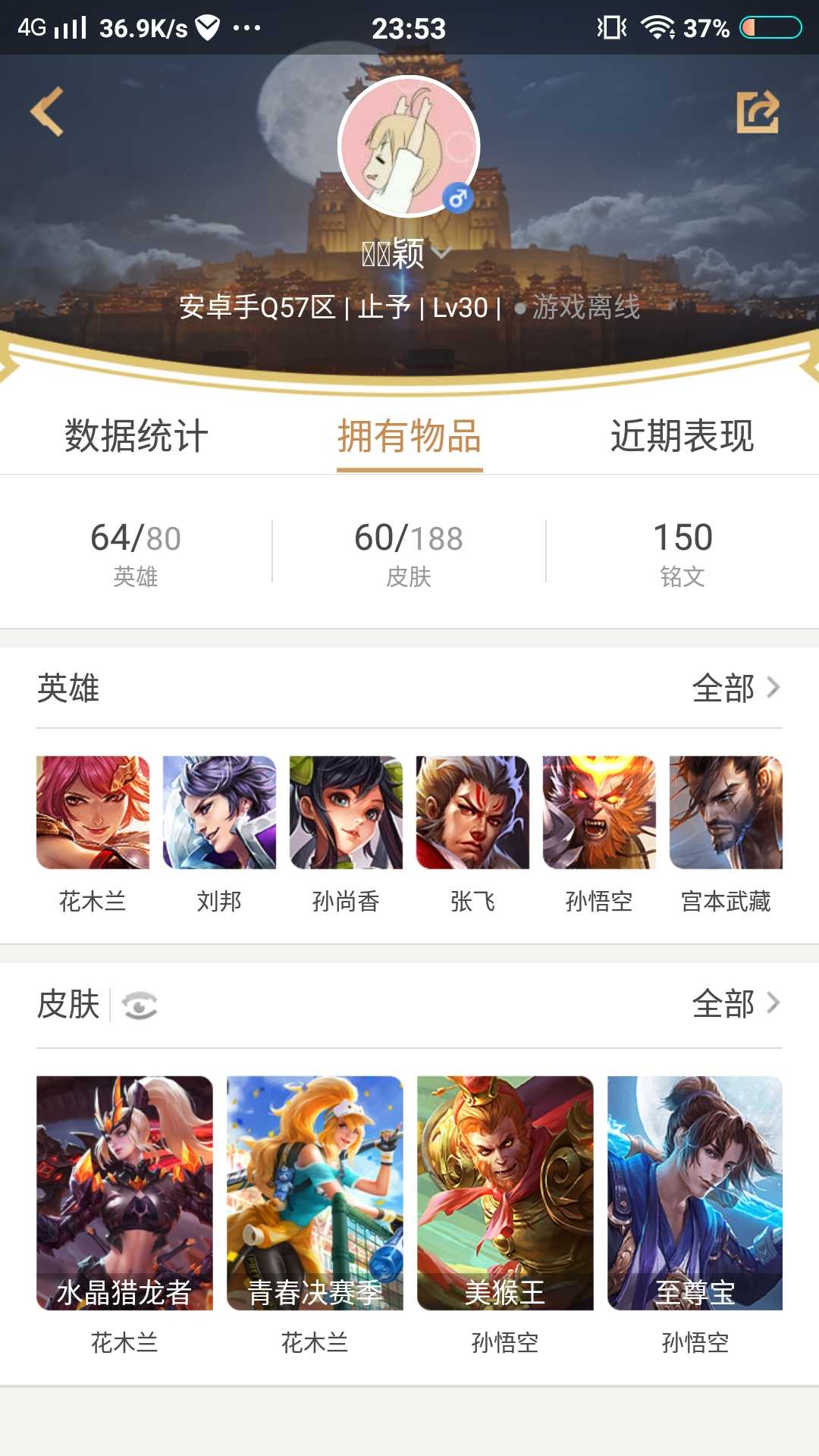 王者荣耀租号