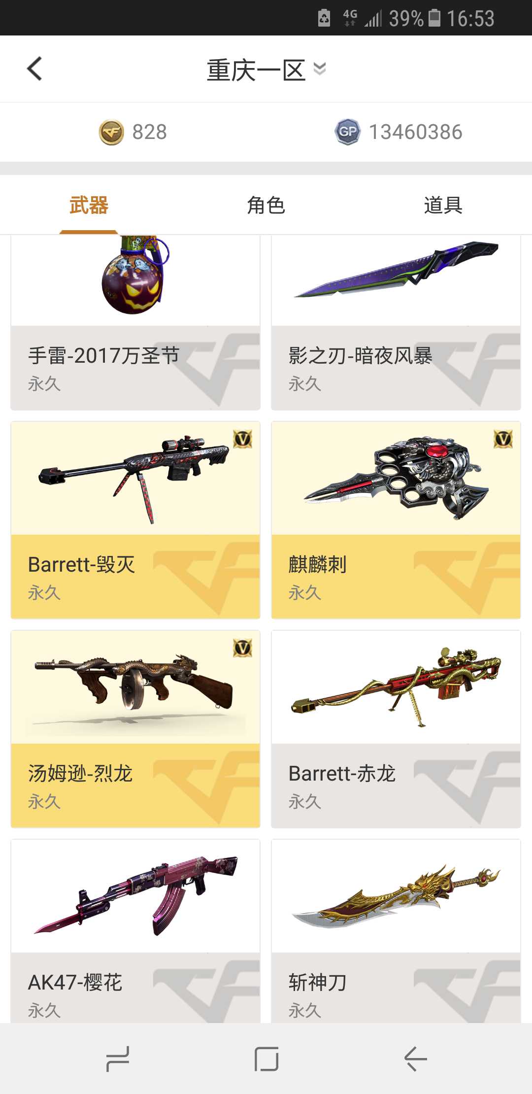 穿越火线租号